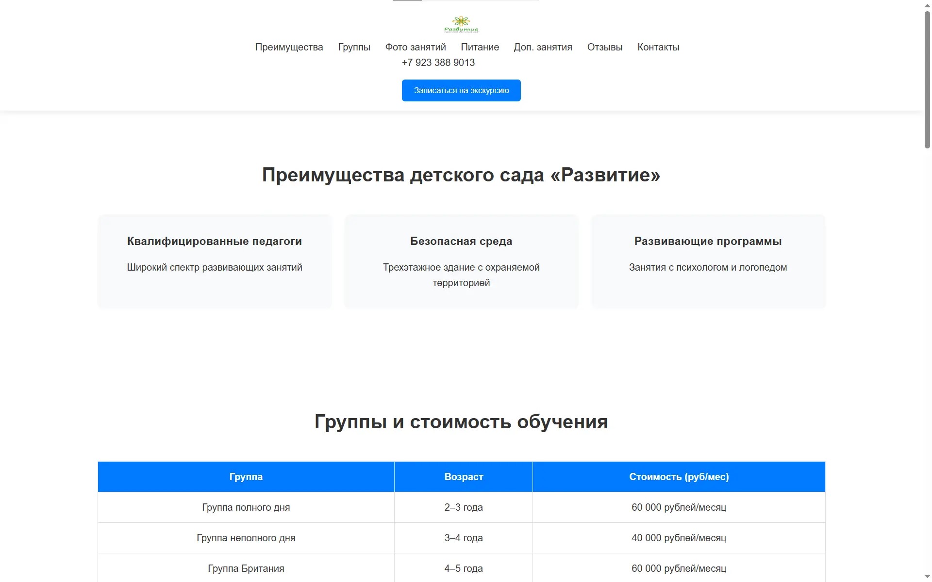 Скриншот ToDo приложения