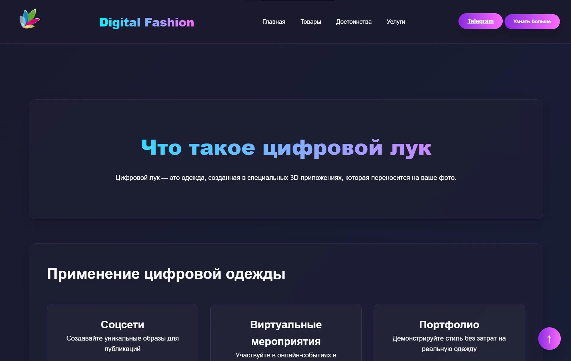 Скриншот ToDo приложения