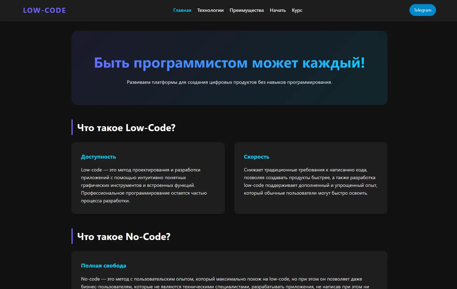 Скриншот ToDo приложения